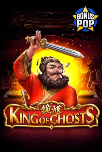 King of Ghosts демо онлайн | Вулкан Гранд бесплатная игра