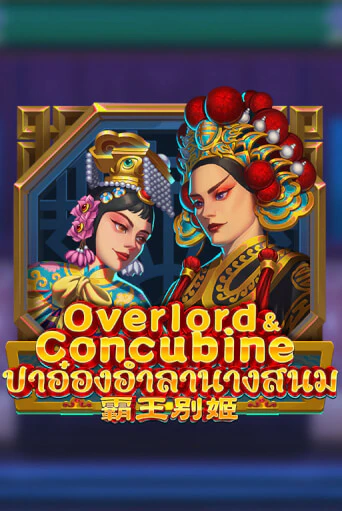 Overlord & Concubine демо онлайн | Вулкан Гранд бесплатная игра